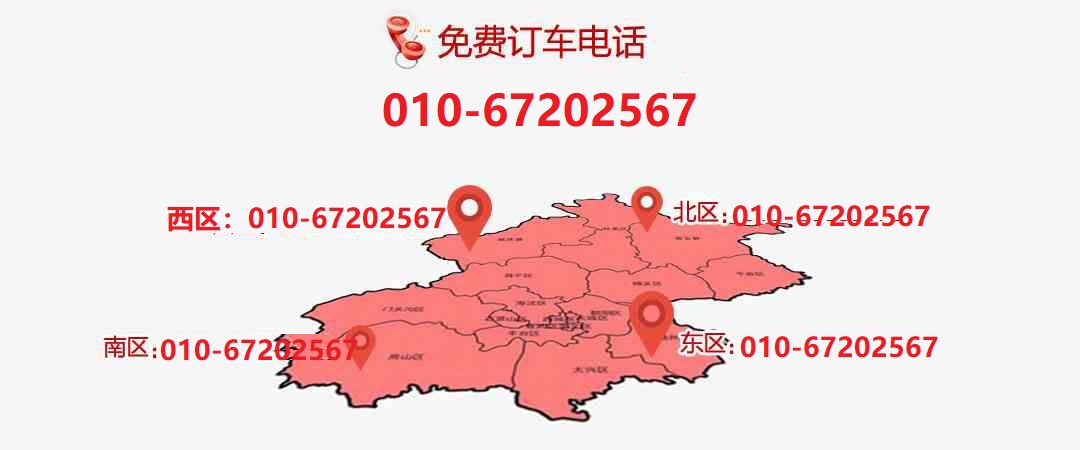免费打车电话